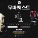 컬처퀘스트