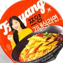 GS25  신곡한일점 | GS25 지에스 편의점 신상 쯔양 기내식라면 컵라면 칼로리 가격 솔직후기