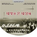 사회복지법인 새빛복지재단