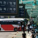 영동시외버스터미널 이미지