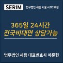 법무법인도원