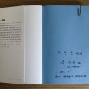 아더케이글로벌 | [독서후기]허들링 경영