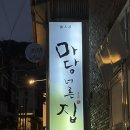 너른마당 | 혜화 마당 너른 집 후기