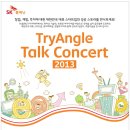 트라이앵글벤처스