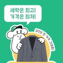 런드리24 이미지