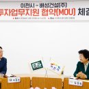배성산업 - 용산구 | 배성산업