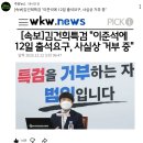 박종화의원 | [스크랩] 이준석.. 30년 갈 정치인?