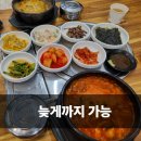 천안백제약국 | 천안 해장국 맛집 백제해장국 집밥 느낌 솔직후기
