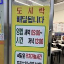 착한밥상 | 부산 오시리아 아침식사 맛집 | 새벽 5시 오픈, 아난티 근처 착한밥상 솔직 후기