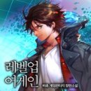 레벨업 이미지