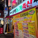동동정육점