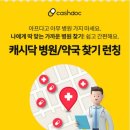 르네여성의원 | 대구르네여성의원 캐시닥으로 예약하고 포인트적립하세요!