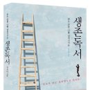 (찾아가는) 마음으로 읽는 세상 이미지