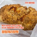 에덴제과 | 매일 고소한 빵과 달달한 디저트를 갓 구워서 판매하시는 블랑제리앙팡 포장후기 가격정보 주차정보
