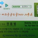 원주박사여의주공인중개사사무소 | 원주 행구동 도로변 대형 주차장 확보된 카페 매매