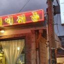제이제곱