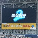 프렌즈스크린고척돔점 | [불꽃야구 시즌2] 불꽃파이터즈 고척스카이돔 세번째 직관경기 2층 208석 후기