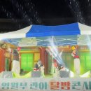 영월부관아 | 영월부 관아 달밤콘서트에서 펼쳐진 국악비보이ㆍ케이팝 공연 | 영월축제 | 강원도축제 | 야행공연...