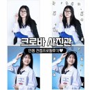 아주사진관 | [대전 대흥동 사진관] 대대만족한 컨셉프로필사진 ‘크로바 사진관’ 솔직후기