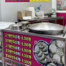 스마일찹쌀꽈배기 춤추는왕만두 구평점 | 동대구역 맛집 칠성시장 춤추는 찹쌀꽈배기 스마일 수제왕만두 신암점