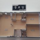 계양효성해링턴플레이스경로당 이미지