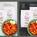 길씨네가래떡볶이신정네거리역점