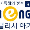 왓츠잉글리시학원