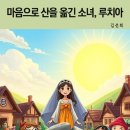 마음은 소녀 이미지