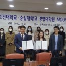 숭실대학교 대학원 이미지