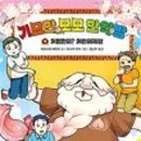 신통한한약방