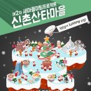 신촌마을 사람들 이미지