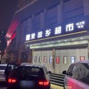 내고향마트 이미지