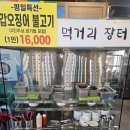 칼국수상회 | [경기/의왕] 설 마지막 날 가족 외식 바다상회 해물칼국수 내돈내산 후기