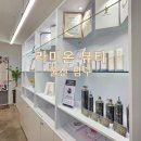 라미온 | 울산 달동에스테틱 <라미온뷰티> 에서 피부 관리데이❤️