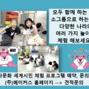 인천함박초등학교 이미지