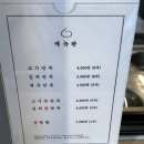 명일만둣집 네이버블로그
