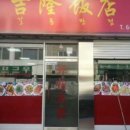 길용판점 이미지