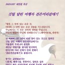 깃털 달린 여행자 검은머리갈매기(느헤미야 9장 6절) 이미지