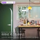 게스트하우스하하네