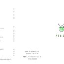 피콜로피자