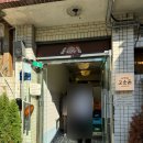 종로3가 익선동 한옥 야장 고깃집 고운돈 내돈내산 솔직 후기