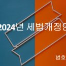 범호세무회계 이미지