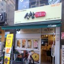 신참떡볶이 하남덕풍점 네이버블로그
