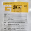 엘&엠 | 역류성식도염 겔포스 엘 엠 차이 약국 가격