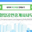 부산탑공인중개사사무소 이미지