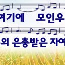 여기서;우리가