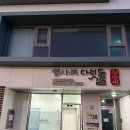 이마트24 부산대저점 | 부산 청사포 다릿돌 전망대 강아지 산책코스 후기 미포철길 해변열차 코스 추천.ᐟ