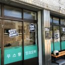 소명세탁소 이미지