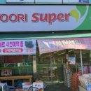 문산축산 이미지