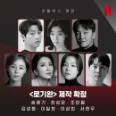 탈북민의 슬픈 사랑의 이야기, 영화 ‘로기완’ 이미지